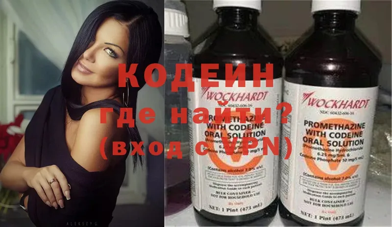 Кодеин Purple Drank  Ленинградская 